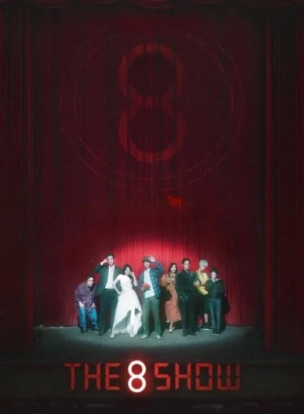 سریال نمایش 8-the 8 show