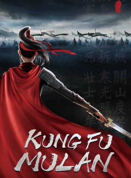 فیلم مولان کونگ‌فوکار-kung fu mulan
