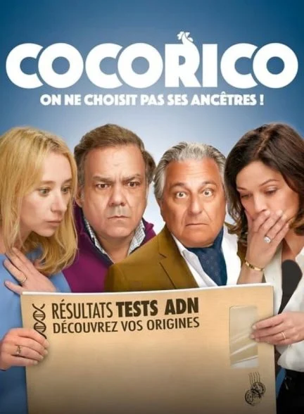 فیلم آشفتگی خانوادگی-cocorico