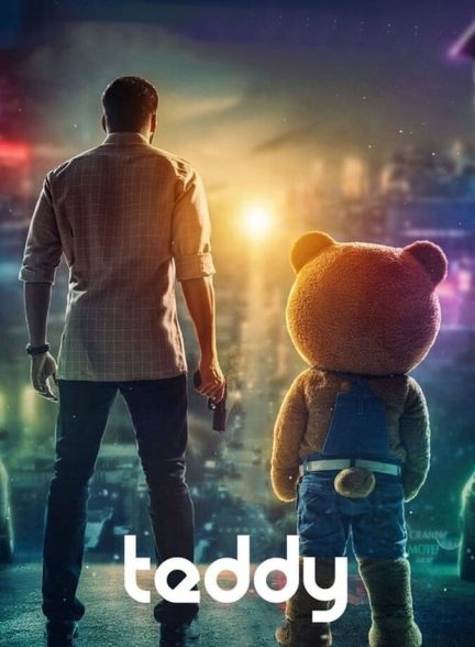 فیلم تدی-teddy