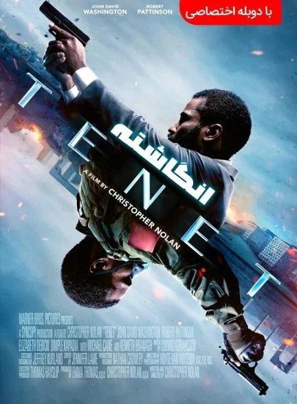 فیلم انگاشته-tenet