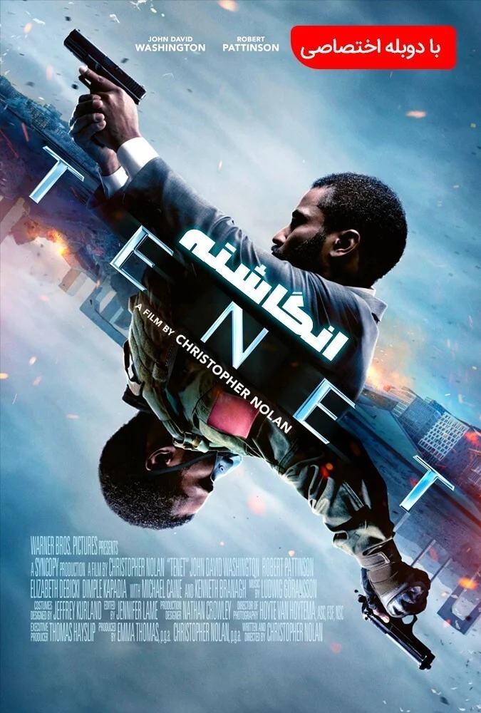 فیلم انگاشته-tenet