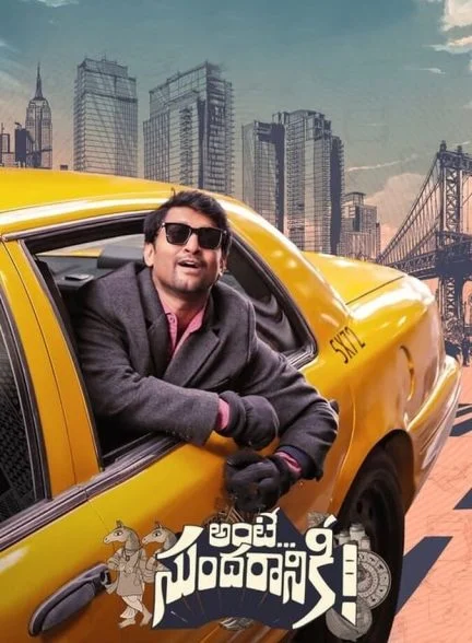 فیلم راز سوندار-ante… sundaraniki!