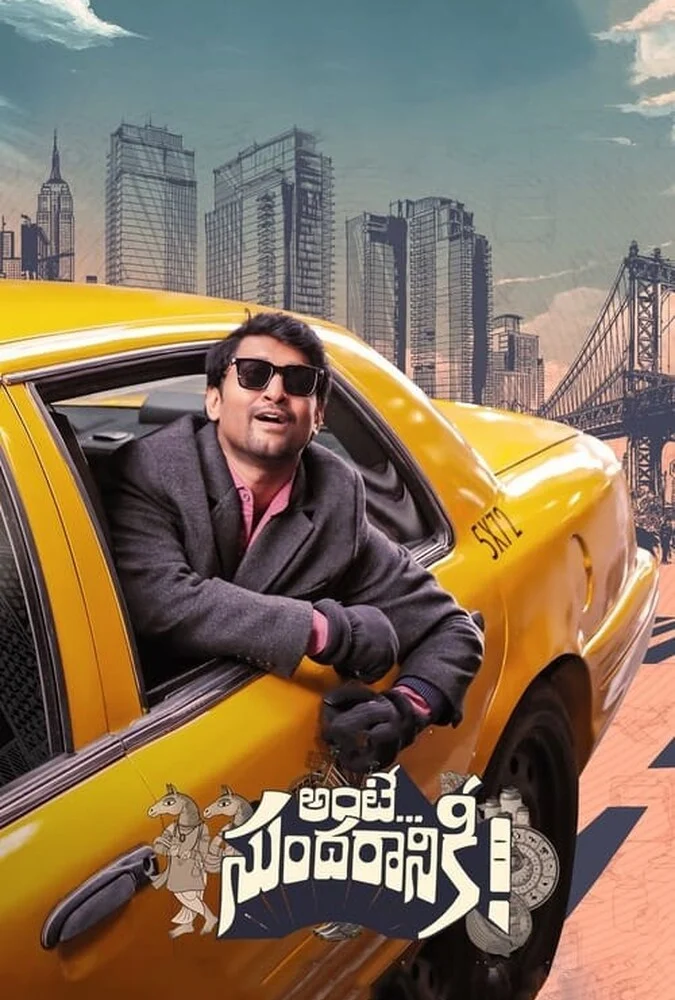 فیلم راز سوندار-ante… sundaraniki!