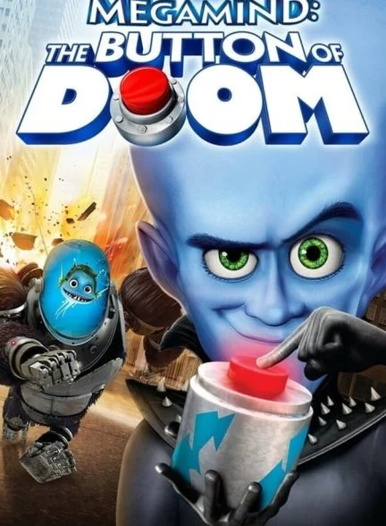 فیلم کله کدو علیه مله مدو-megamind: the button of doom