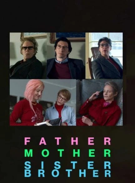 فیلم پدر مادر خواهر برادر-father mother sister brother