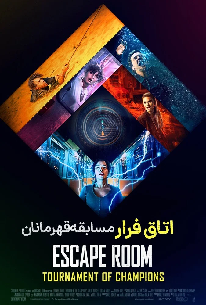 فیلم اتاق فرار : جدال قهرمانان Escape Room Tournament of Champions 2021