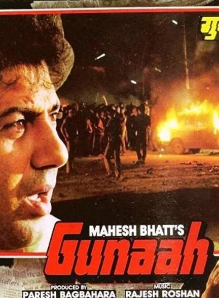 فیلم گناه-gunaah