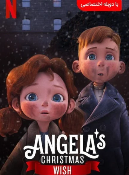 فیلم آرزوی کریسمس آنجلا-angela’s christmas wish