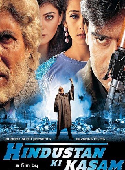 فیلم سوگند-hindustan ki kasam