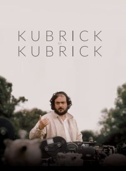 فیلم کوبریک توسط کوبریک-kubrick by kubrick