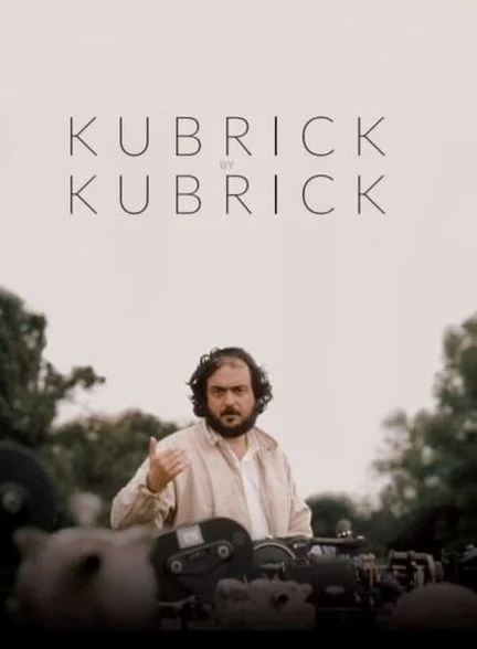 فیلم کوبریک توسط کوبریک-kubrick by kubrick