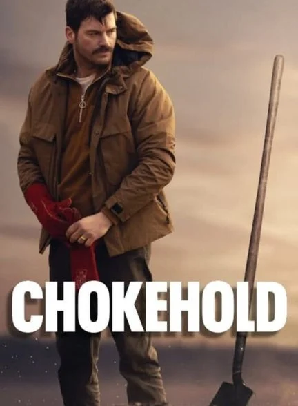 فیلم خفه کردن-chokehold