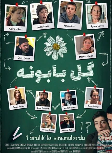 سریال گل بابونه-papatya