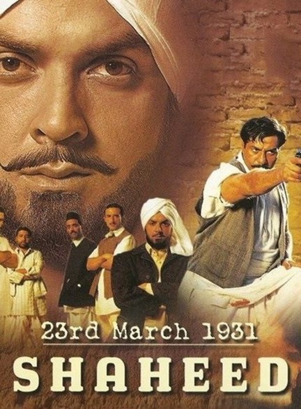 فیلم شاهد-23rd march 1931: shaheed