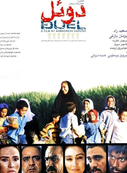فیلم دوئل