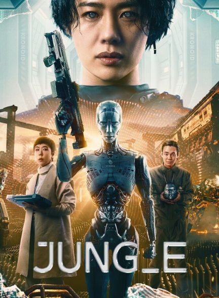 فیلم جونگ ای-jung_e