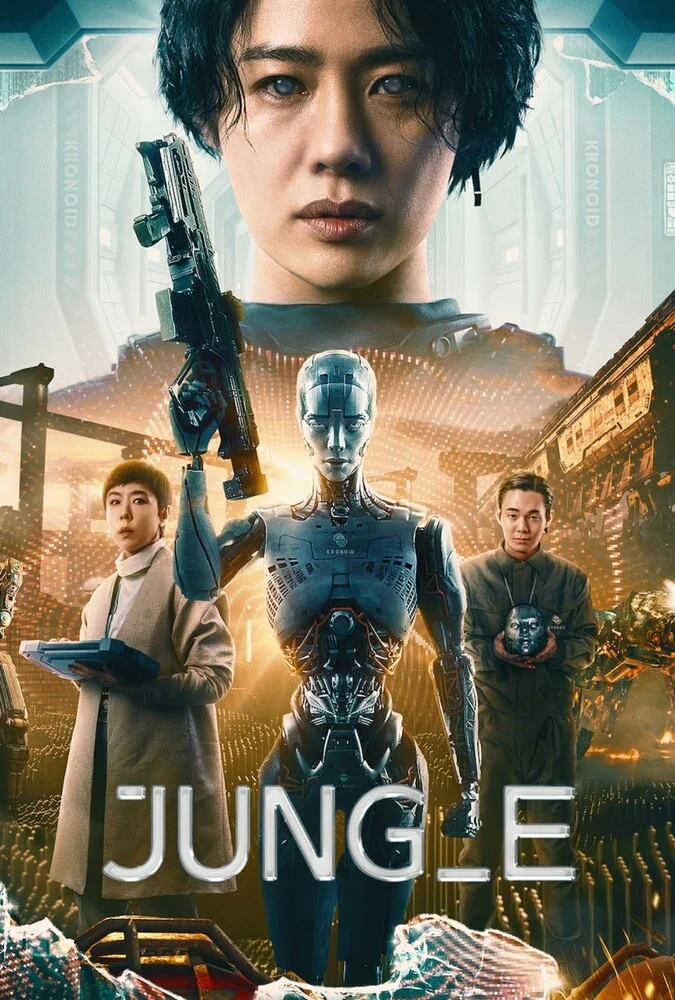 فیلم جونگ ای-jung_e