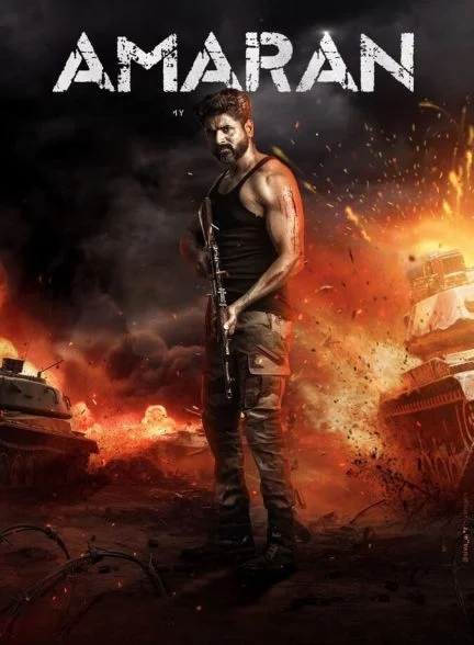 فیلم آماران-amaran