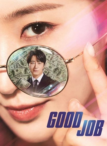 سریال آفرین-good job