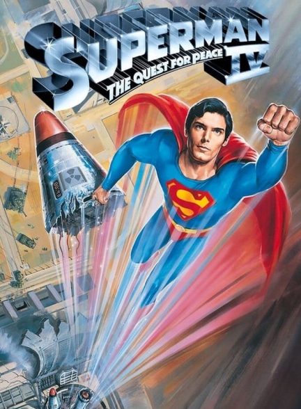 فیلم سوپرمن ۴: تلاش برای صلح-superman iv: the quest for peace