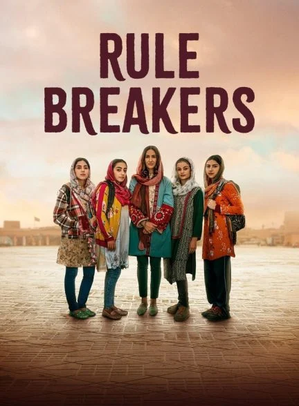 فیلم قانون شکنان-rule breakers