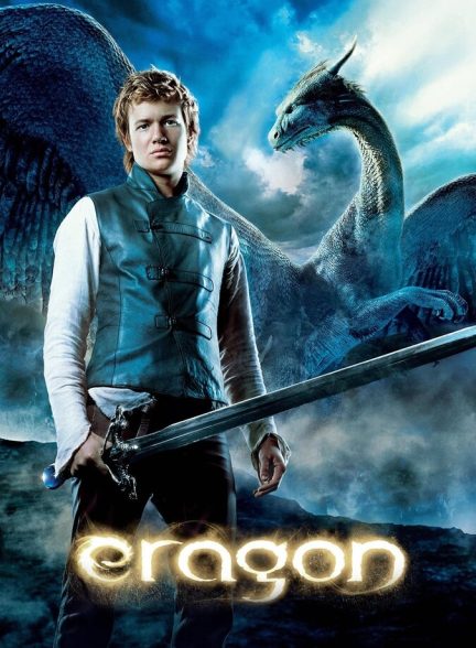 فیلم اراگون-eragon