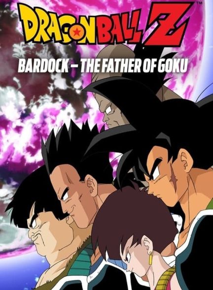 فیلم دراگون بال زد: بردوک پدر گوکو-dragon ball z: bardock – the father of goku