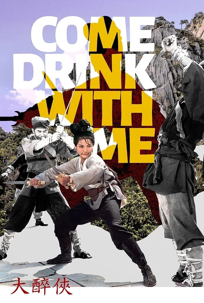 پوستر فیلم چوبدست بامبوی سبز (Come Drink with Me) محصول ۱۹۶۶