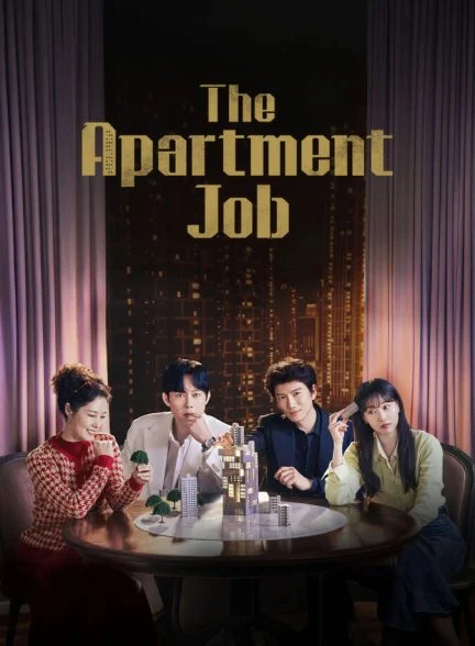 سریال عملیات آپارتمان-the apartment job