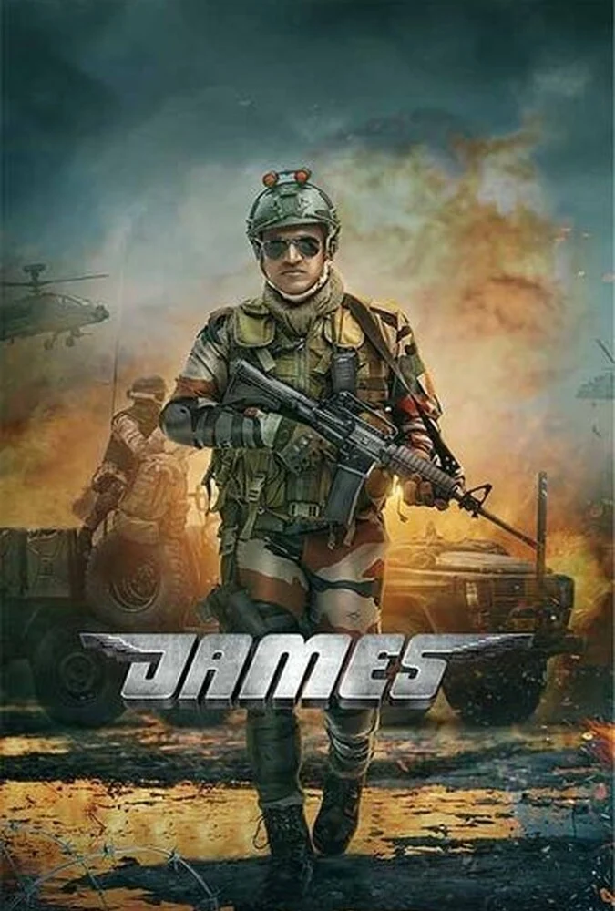 فیلم جیمز 2022