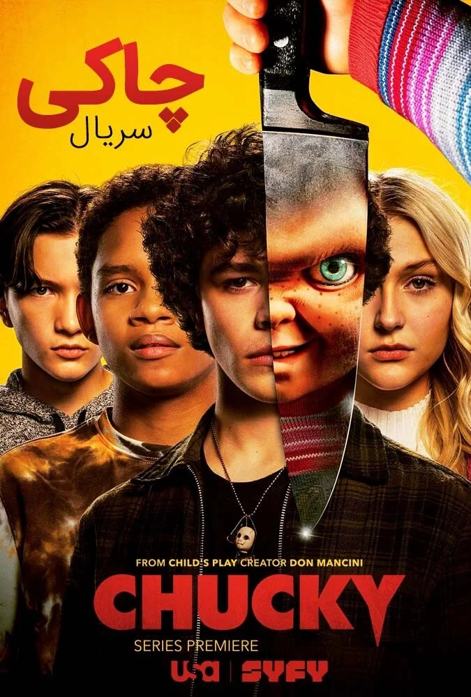 سریال چاکی-chucky