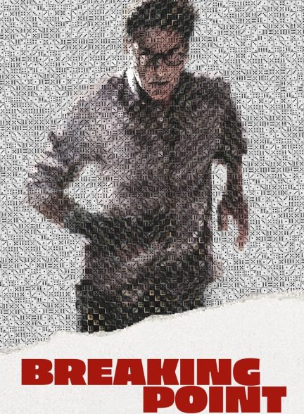 فیلم نقطه فروپاشی-breaking point