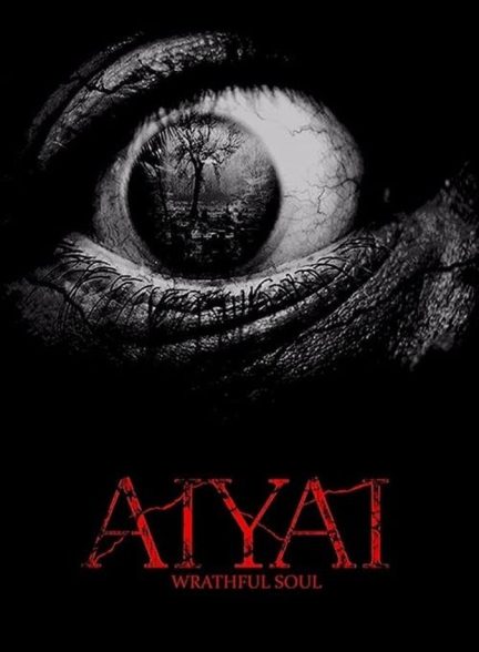 فیلم آیایی روح خشمگین-aiyai: wrathful soul