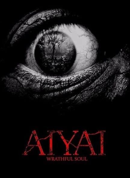 فیلم آیایی روح خشمگین-aiyai: wrathful soul