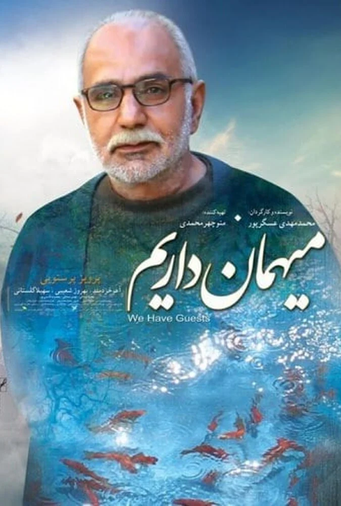 فیلم میهمان داریم - پوستر و بازیگران