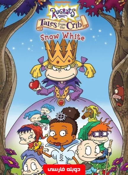 فیلم هفت فسقلی-rugrats tales from the crib: snow white