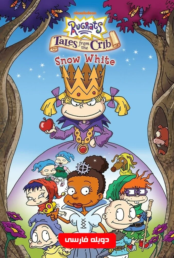 فیلم هفت فسقلی-rugrats tales from the crib: snow white