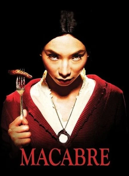 فیلم مکابره-macabre