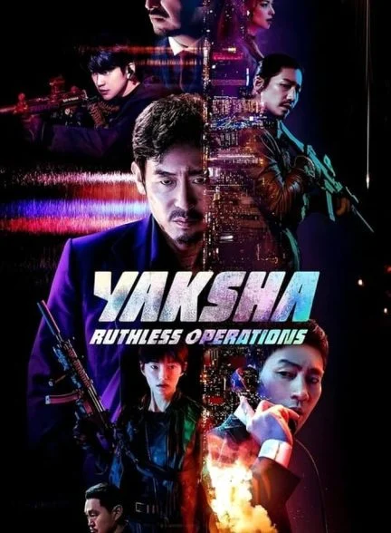 فیلم یاکشا: عملیات بی‌رحمانه-yaksha: ruthless operations