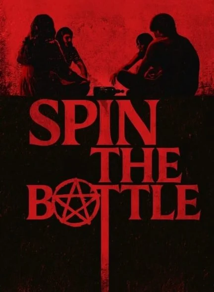 فیلم بطری را بچرخانید-spin the bottle