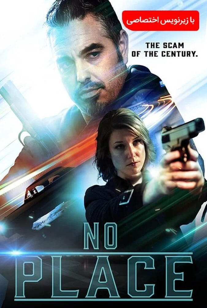 فیلم هیچ جا-no place