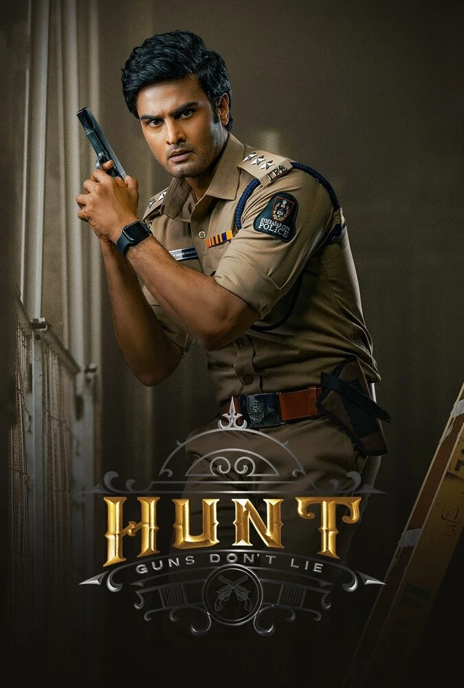 فیلم شکار-hunt
