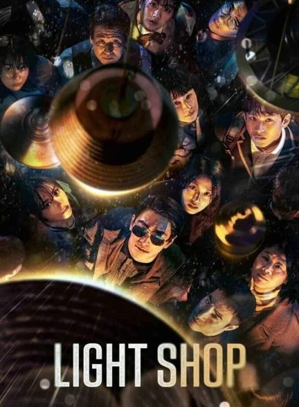 سریال چراغ فروشی-light shop