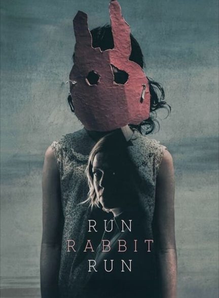 فیلم فرار کن خرگوش فرار کن-run rabbit run