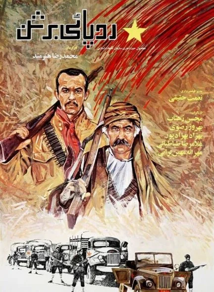 فیلم ردپایی بر شن