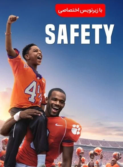 فیلم ایمنی-safety