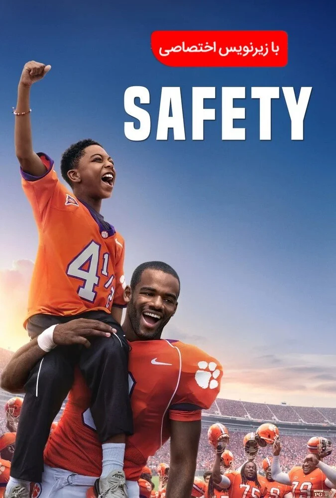 فیلم ایمنی-safety