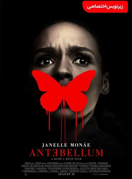 فیلم انتبلوم-antebellum