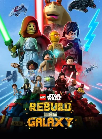 سریال جنگ ستارگان لگو : بازسازی کهکشان-lego star wars: rebuild the galaxy